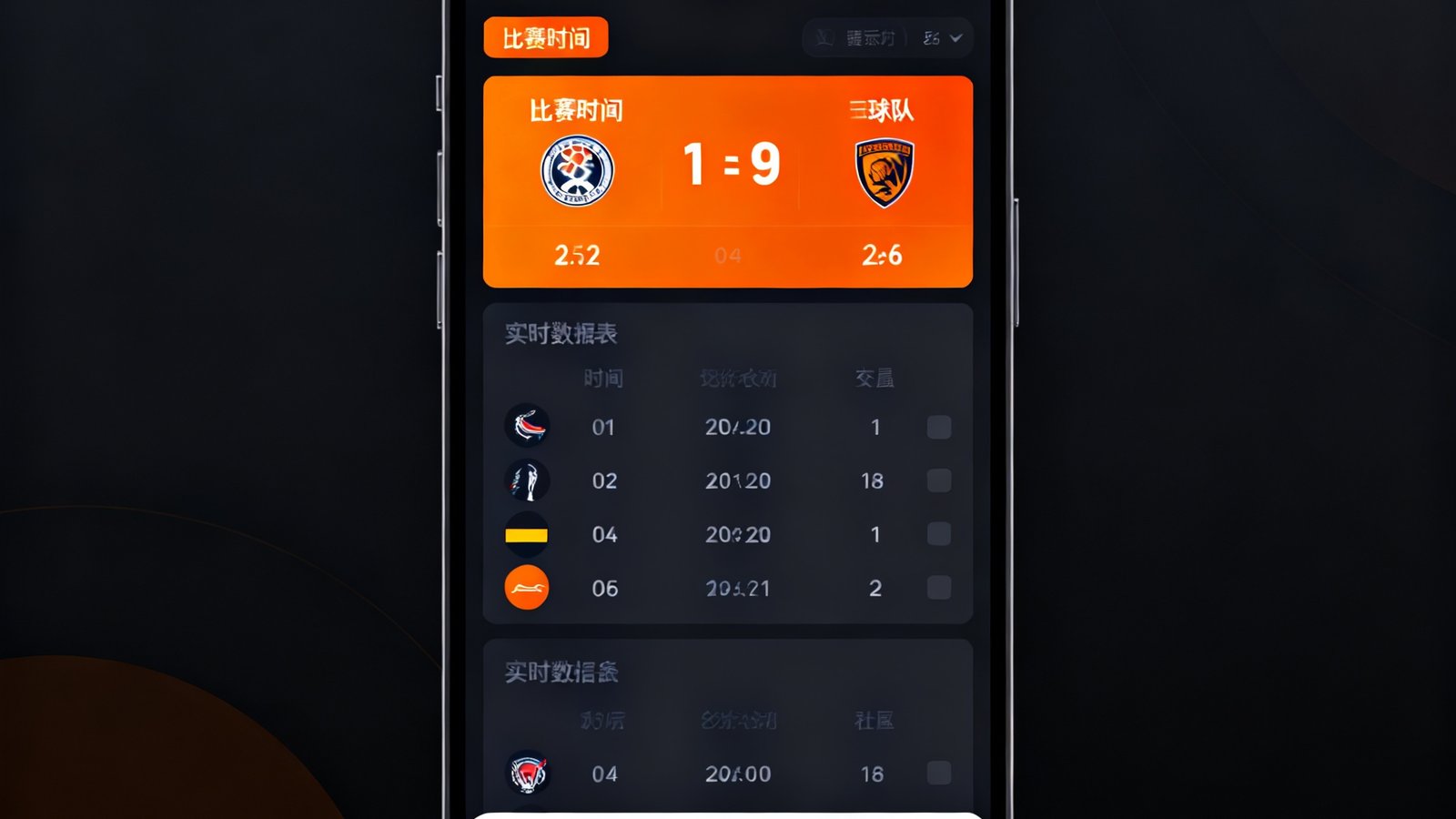 比分直播网移动APP 4.0版本界面截图展示，深色主题搭配活力橙高亮设计，实时数据面板布局清晰，底部导航栏包含比分、赛程、直播、社区四个入口